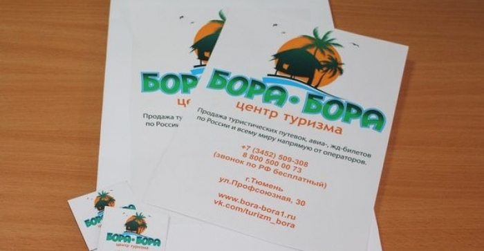 Бора-Бора Бора-Бора