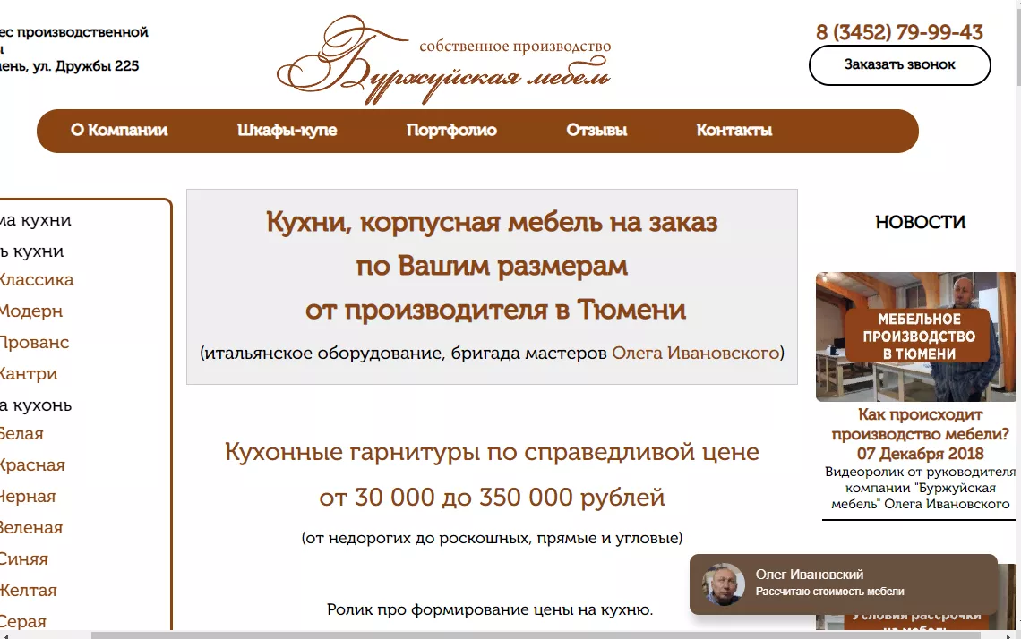 Разработка сайта с индивидуальным дизайном.абта РА Актив. пример 14.