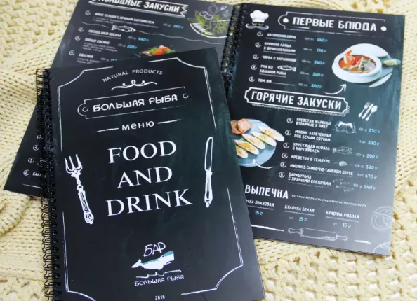 Изготовление и дизайн меню для ресторанов и кафе в Тюмени. Фото. Ра Актив.