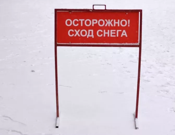 Табличка осторожно снег. Фото 1.