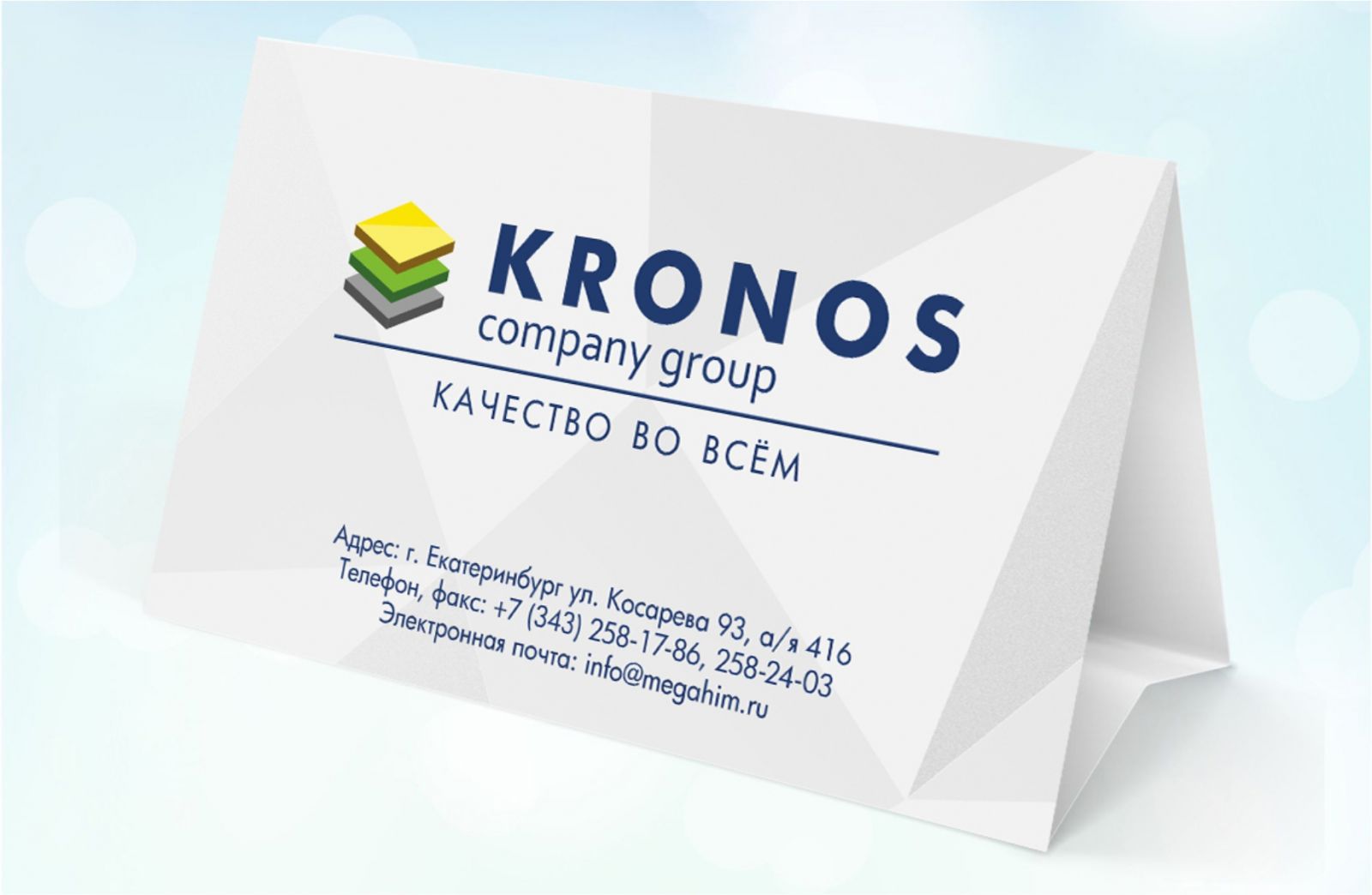 Реклама компании Kronos на обратной стороне календаря