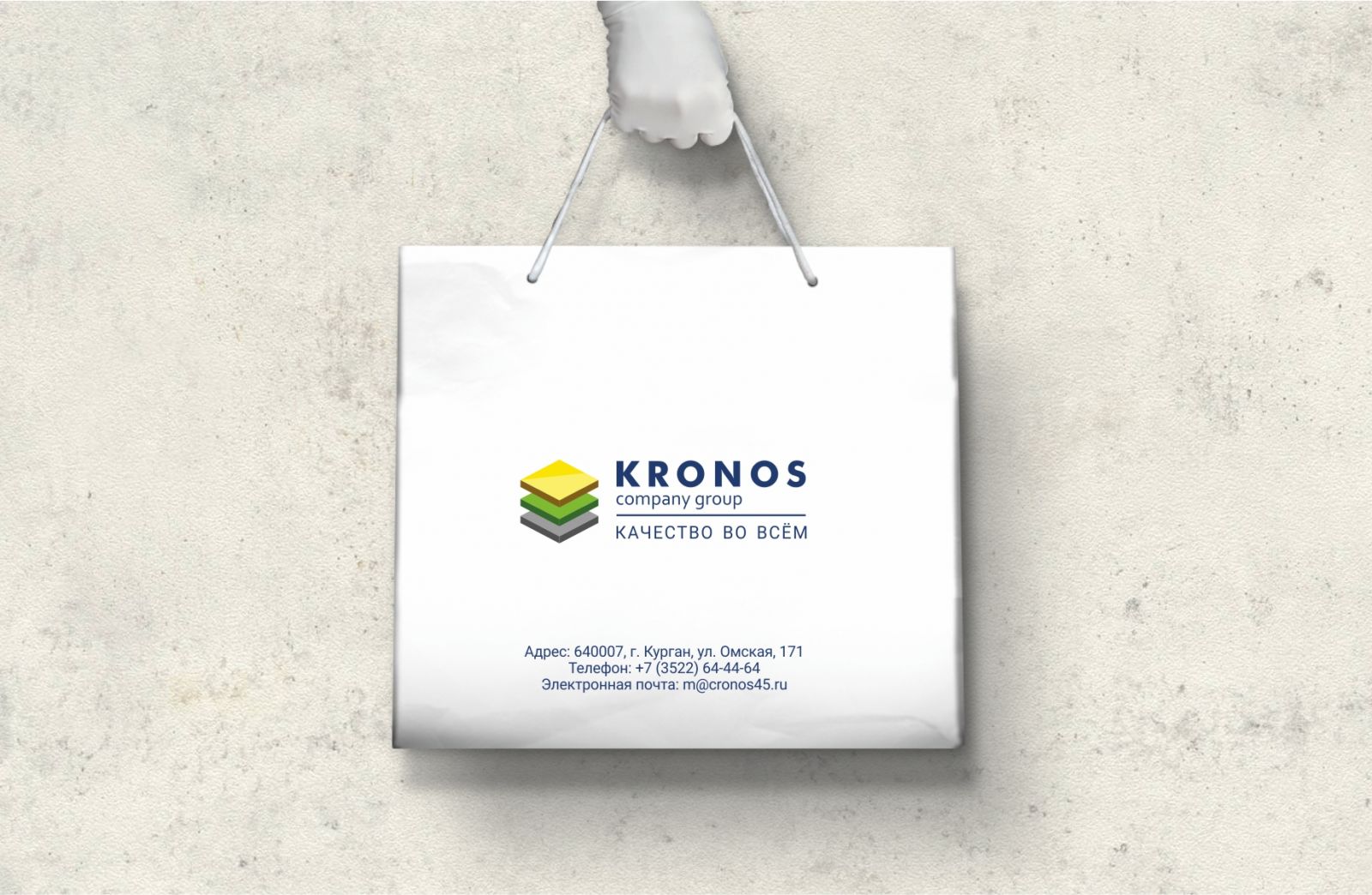 пакет с логотипом группы компаний Kronos