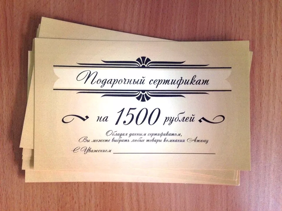 Подарочный сертификат Тюмень. Фото 1.