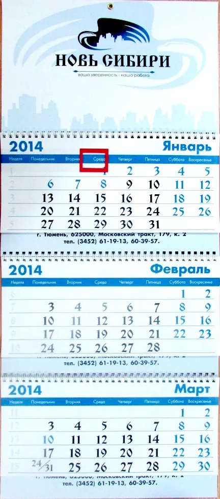 Типография, печать календарей, Тюмень